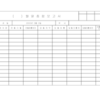월말종합보고서 월말종합보고서